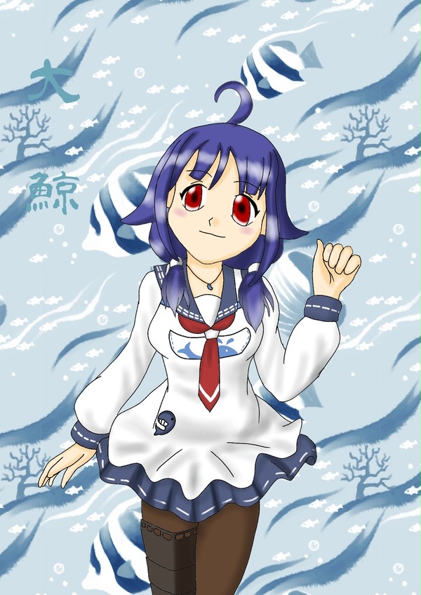 「艦これ」より、大鯨ちゃん