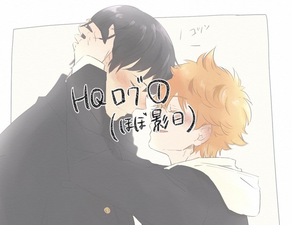 HQログ①