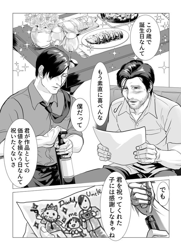 セブ誕2020
