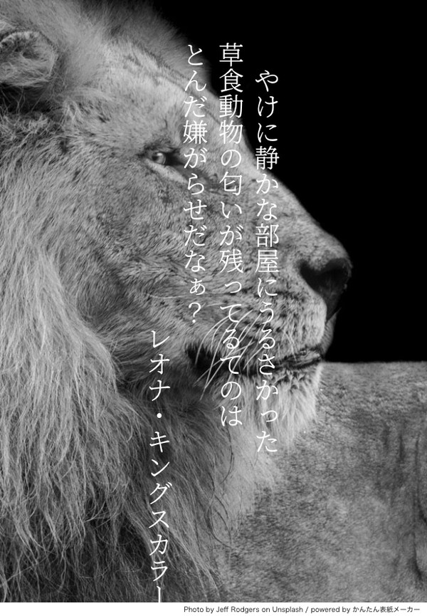 結構好評だったので前回の続きです！