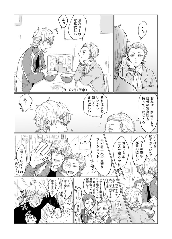 94兄弟漫画