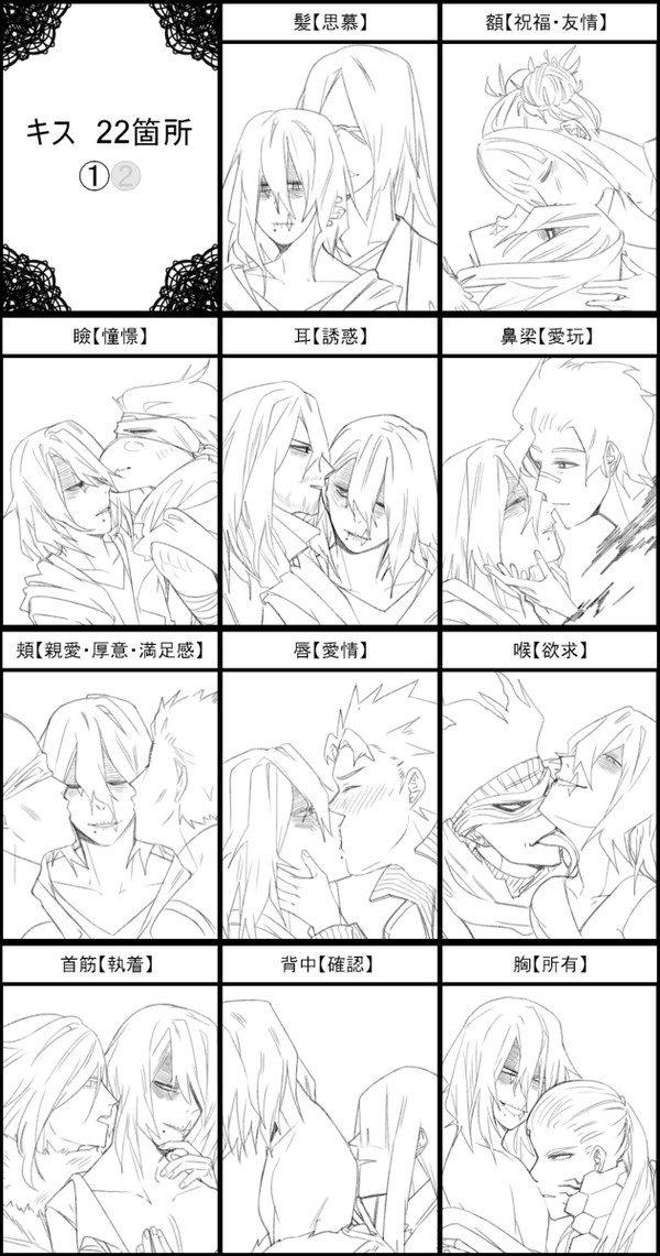 22 Kisses ft. Shigaraki Tomura