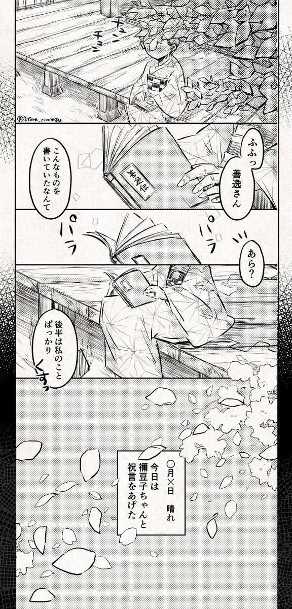 「遠側」