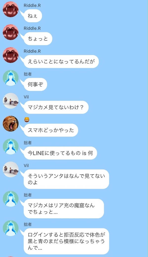 愉快な寮長グルチャと地獄のオバブロ組グルチャ