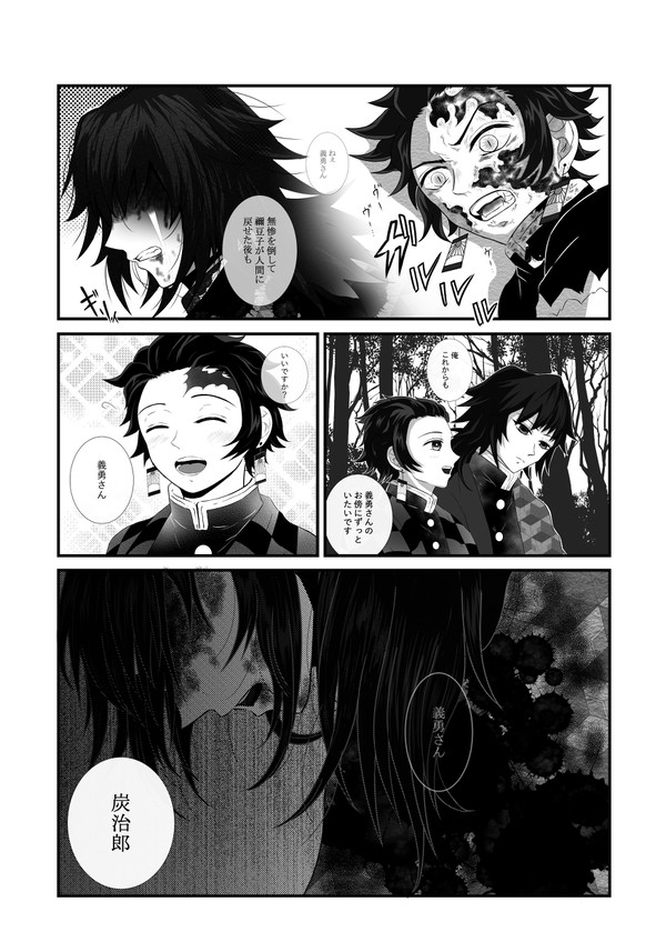 俺はお前を諦めない