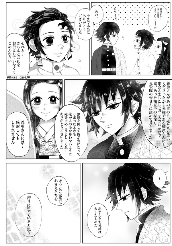 ありがとう、そして