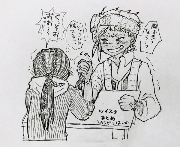 ツイステまとめ