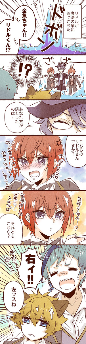 ラギリドまとめ 2