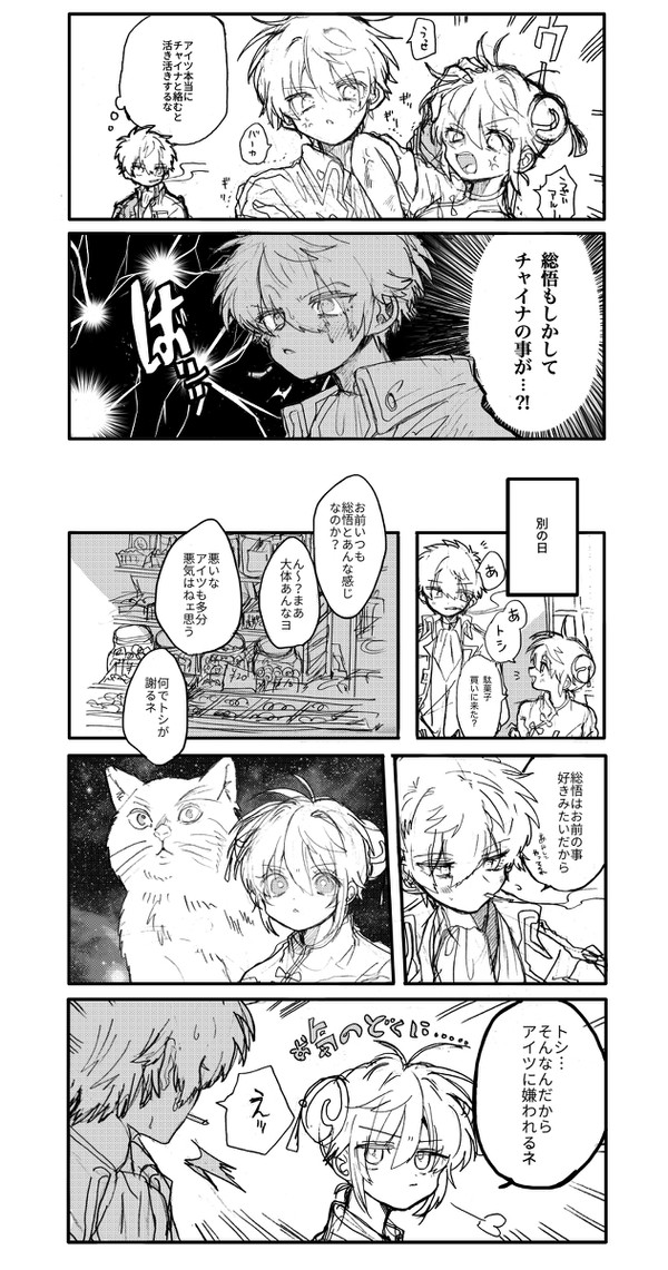 そういうところが嫌い