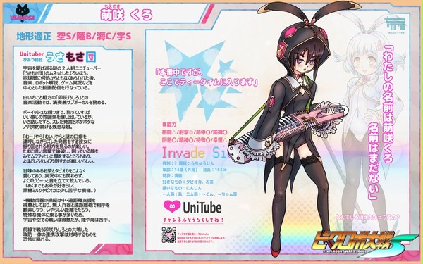 【PRWS】萌咲 くろ【侵略】