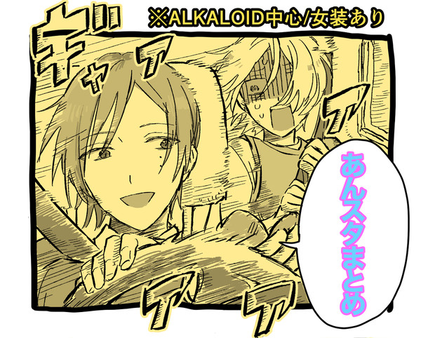 あんスタまとめ