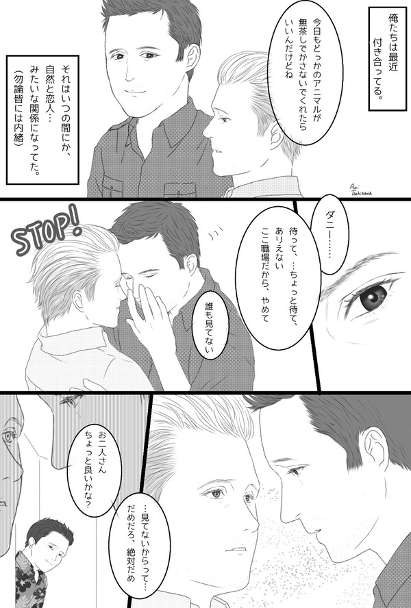 内緒で付き合っている俺たちが潜入捜査でゲイバーに行くらしいんだが