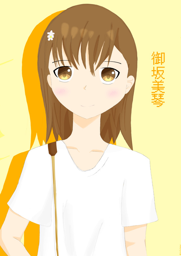 私服の美琴ちゃん