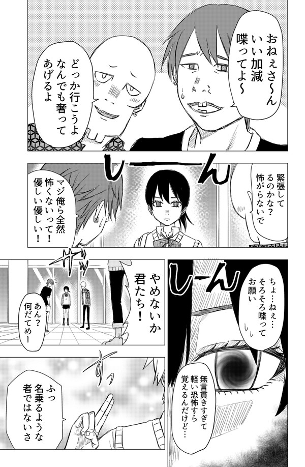 バカップル　２話
