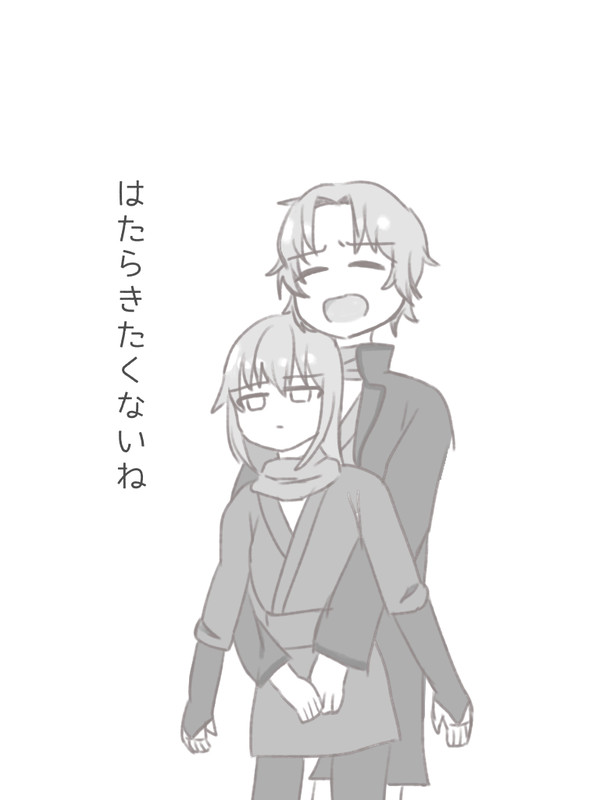 働きたくないね