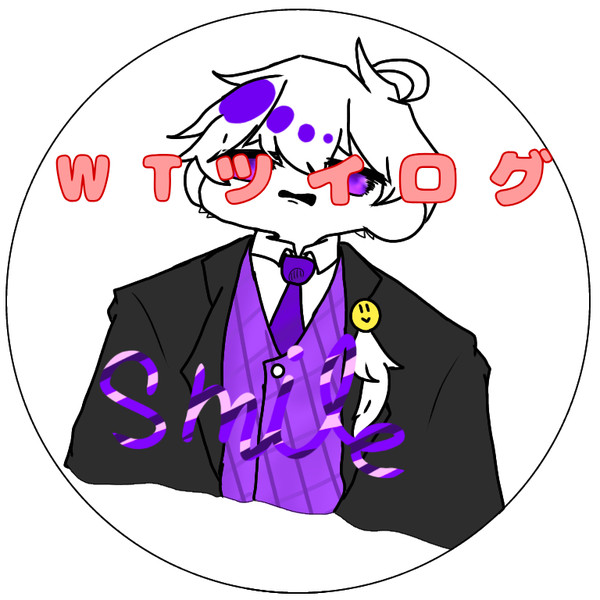 ツイログ