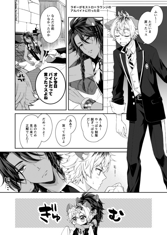 レオラギ1