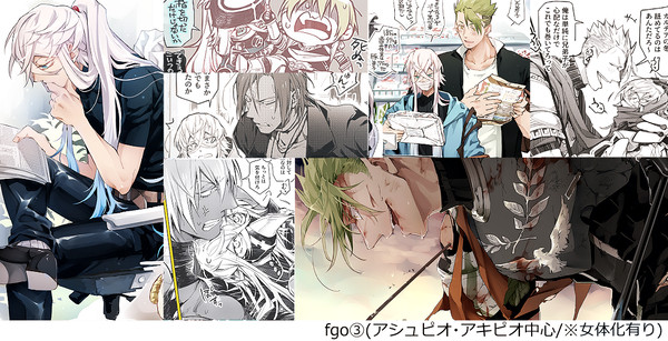 FGO③