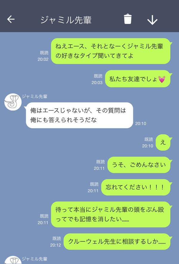 ツイステLINE詰