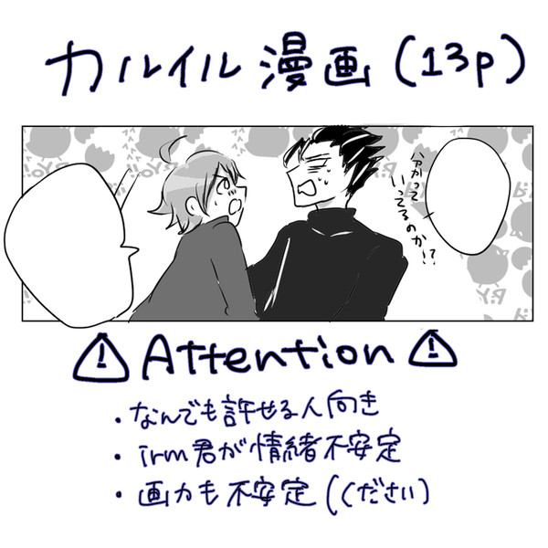 【腐】krir漫画