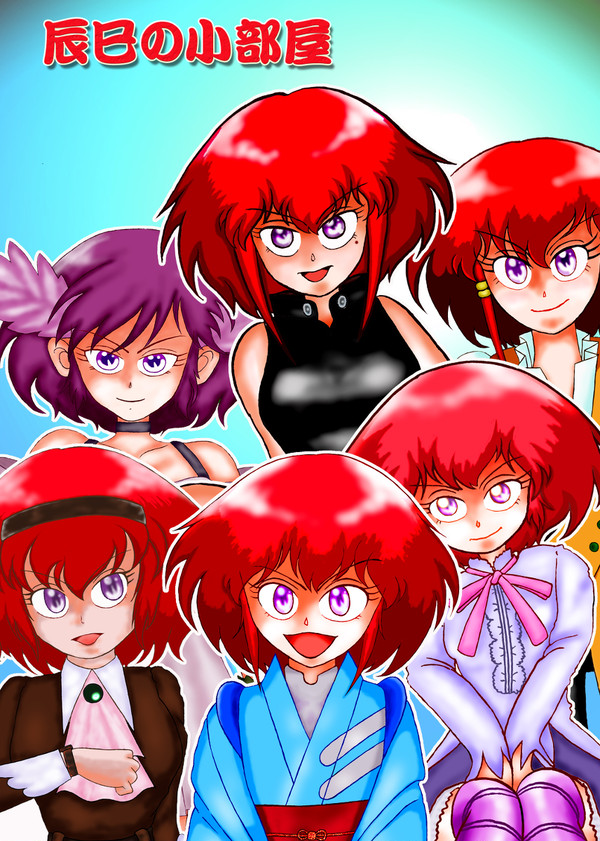 昔作った個人サイト用の画像