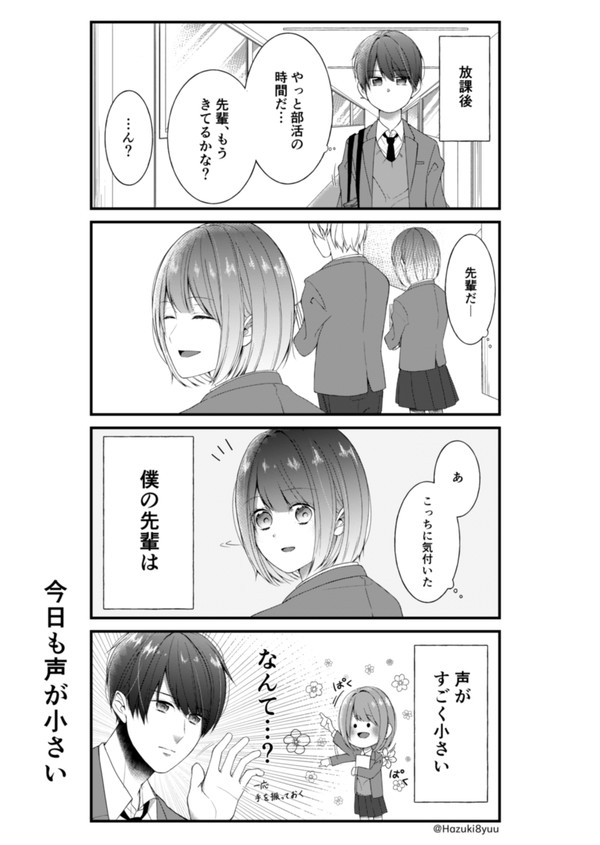 第三話