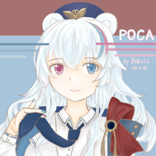 早露Poca