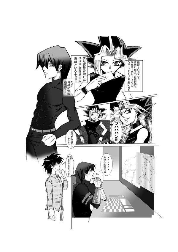 海闇アンソロ寄贈漫画
