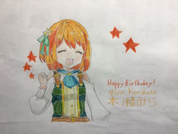 木ノ幡みら(エトワリアver.)