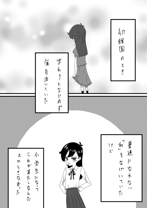 【奇面組】妖邪子漫画