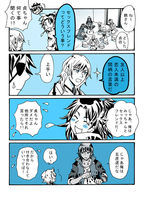 本丸ネタつめ