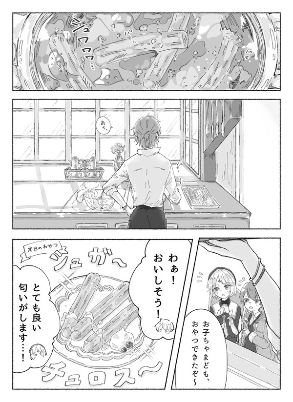 日常