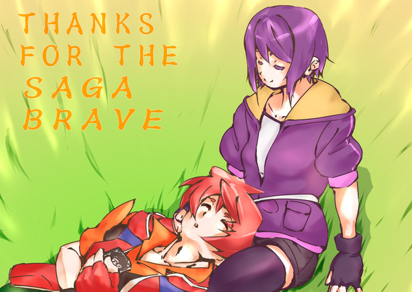 サーガブレイヴ！