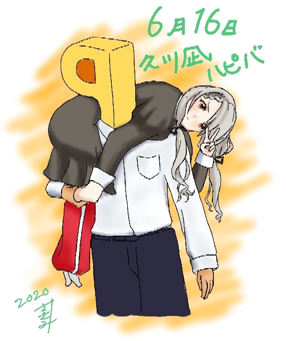 ファイヤーマンズキャリー