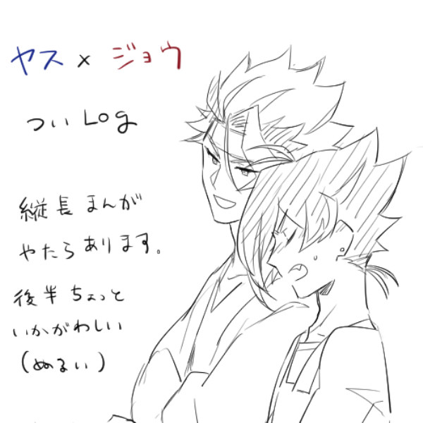 しょばろ やすじょ詰