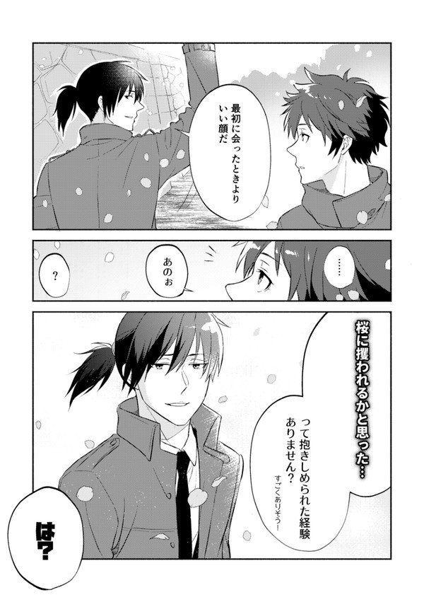 FI観て思ってたこと
