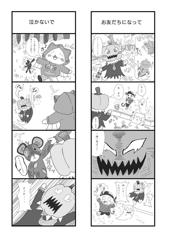 ともだち
