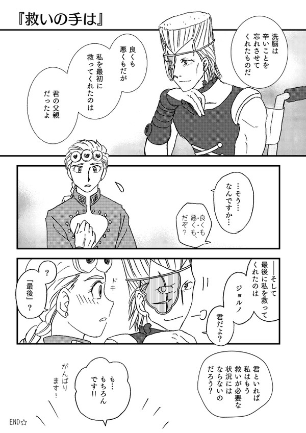 【ジョルポル？詰め合わせ７】