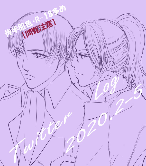 Twitter Log 2020.2月~5月
