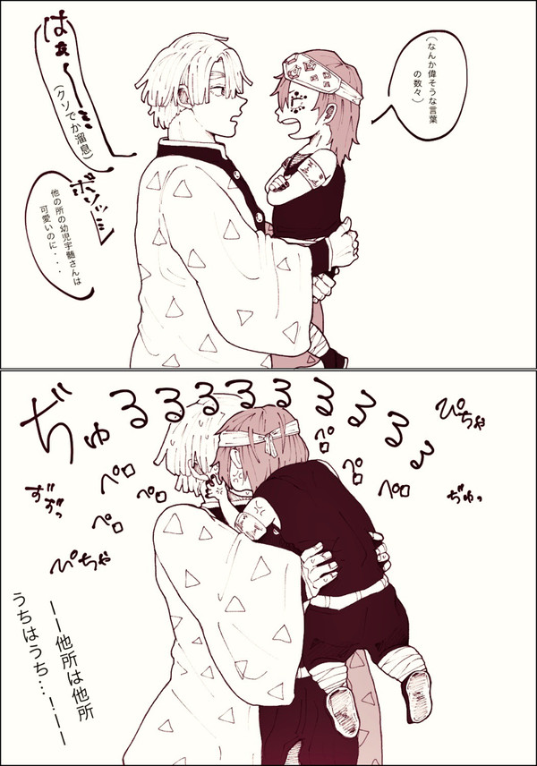 宇善まとめ