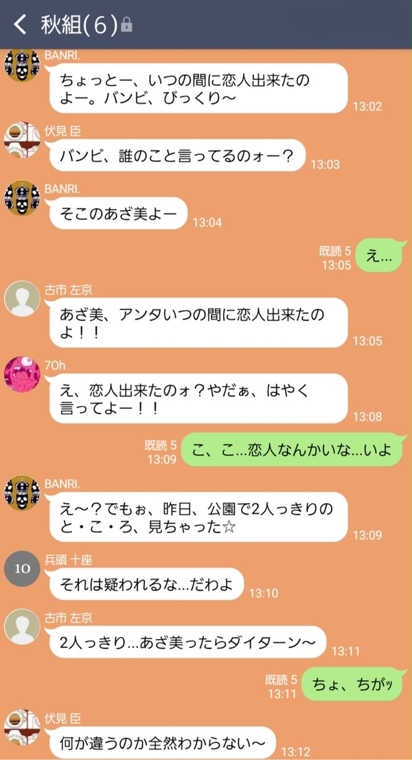 秋組ギャルズ/春組は咲也に甘い(＋咲也甘隊)