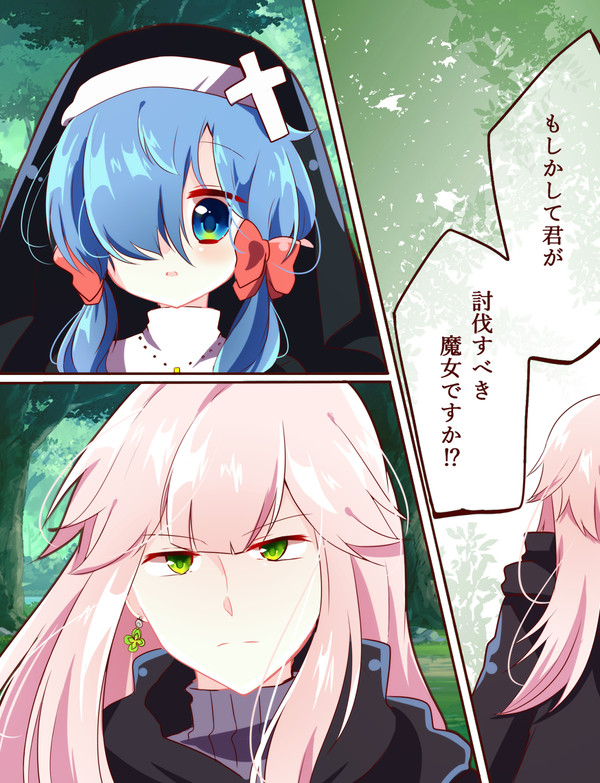 【軛】#01 魔女【物語】