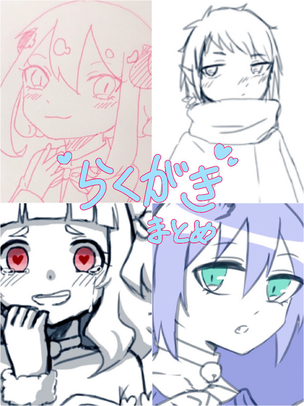 マジカルゴ落書きまとめ