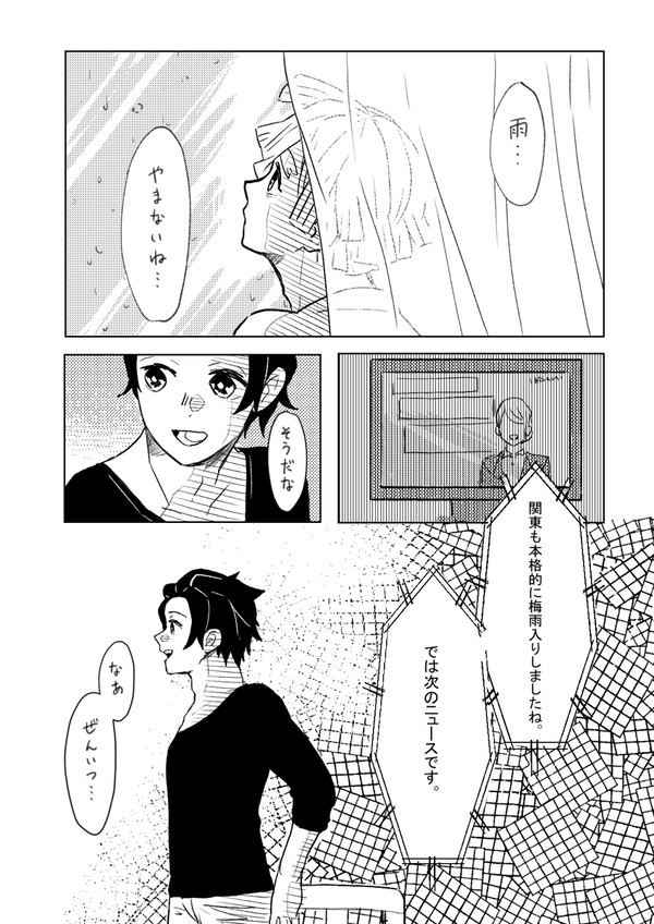 プロポーズ