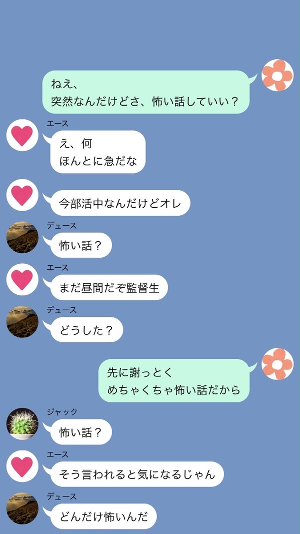 部屋から7個の盗聴器