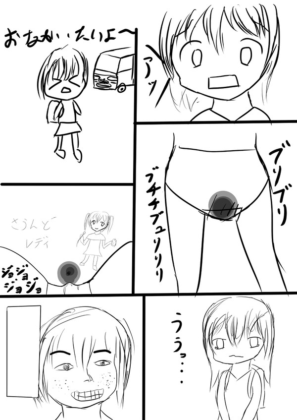おもらし