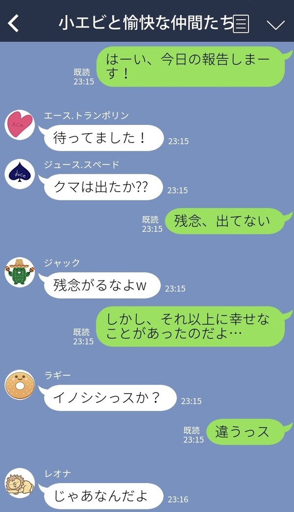 結果報告