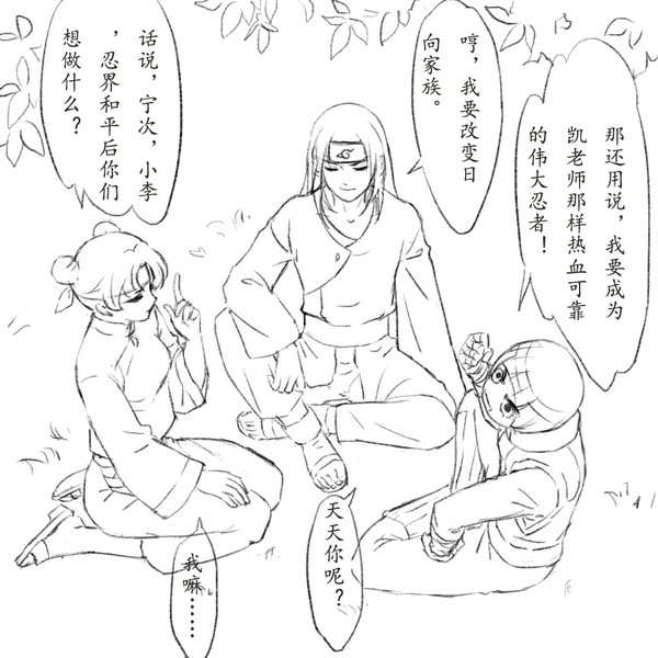 火影忍者 日向ネジ 日向宁次