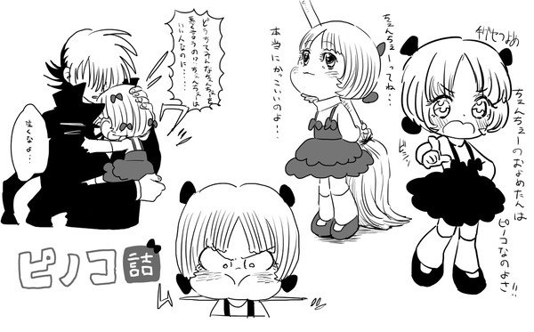 ジャピノまとめ