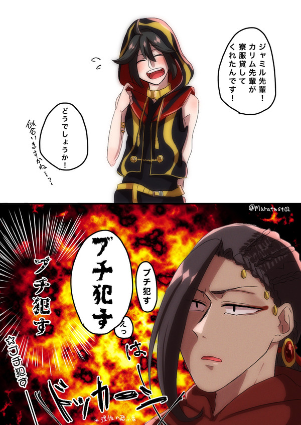 付き合ってないジャミ監♀